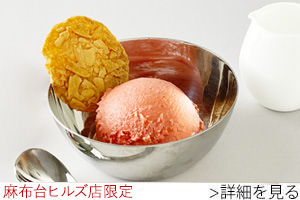 Sorbet fraise