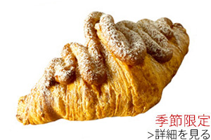 mini croissant agrume
