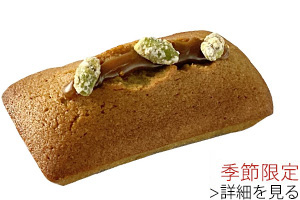 yakitate_financier pistache